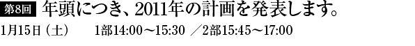 第7回　ものづくりものわたし　12月11日（土）1部14：00～15：30／2部15：45～17：00