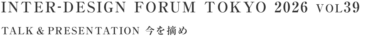 INTER-DESIGN FORUM TOKYO 2026 VOL39